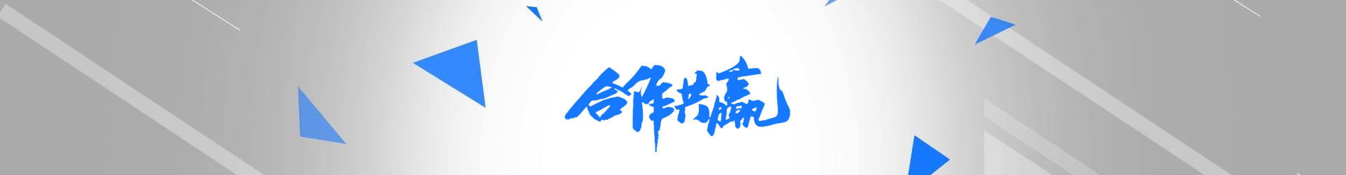 服務(wù)支持